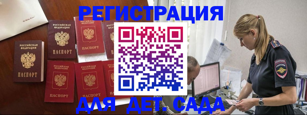 миграционный учет в Воронеже
