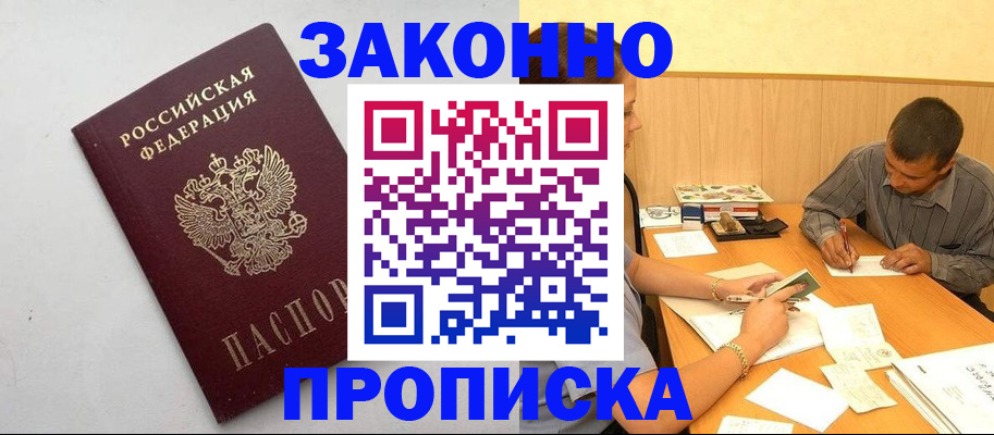 регистрация в Воронеже