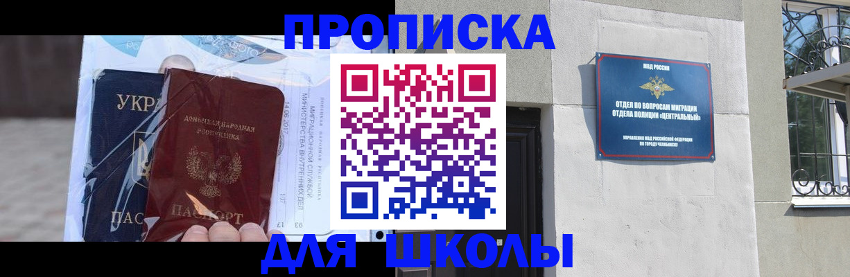 прописка иностранных граждан в Воронеже